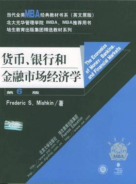 正版9成新图书丨 货币、银行和金融市场经济学 第六版  （美）Fredric S.Mishkin著 9787301054185