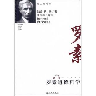 正版图书丨 哲人咖啡厅 笛卡尔思辨哲学   法 笛卡尔 九州出版社  （法）笛卡尔（Rene Descartes）著；尚新建等译 9787801951205