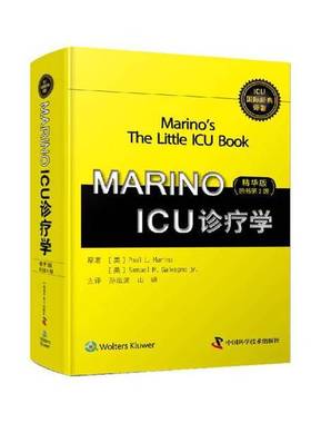 正版9成新图书丨 MARINO ICU诊疗学精华版（原书第2版）  Paul L.Marino,Samuel M.Galvagno jr. 9787504682901