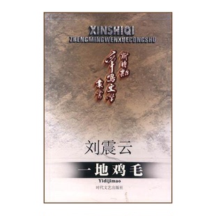 正版9成新图书丨 生为女人  中国作家协会创作研究部选编 9787538706550