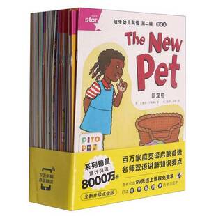 正版图书丨 培生幼儿英语第二辑·预备级  莫尼卡·休斯,克莱尔·卢埃林,艾莉森·霍斯,保罗·希普顿,托尼·米顿等 9787513343664