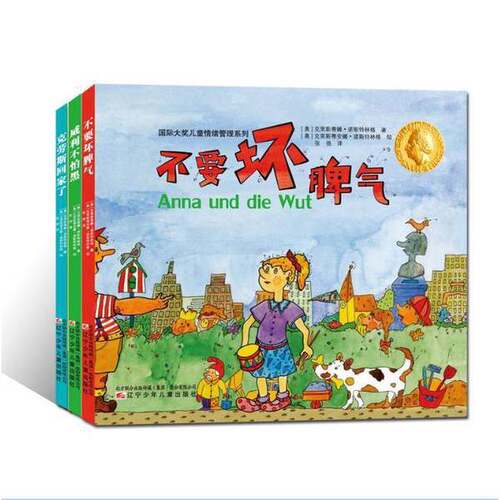正版图书丨 国际大奖儿童情绪管理系列克劳斯回家了  （奥）克里斯蒂娜·诺斯特林格 9787531574798