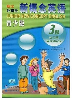 正版9成新图书丨 新概念英语青少版3B练习册英亚历山大等外研社9787560073781L.G.Alexander、Julia、Roy Kingsbury外语教学与研究