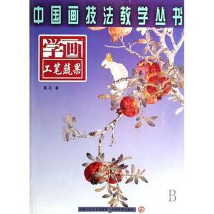 正版9成新图书丨 自我的真相 钻石途径系列之三  阿玛斯著 9787807091028