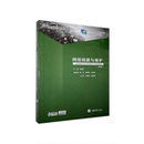 软硬件技术 网络组建与维护 梁锦叶梁锦叶重庆大学出版 社9787568920346 9787568920346 正版 梁锦叶 图书