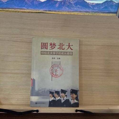 正版图书丨 世界100富豪成功记录  施袁喜，蓝黛编著 9787801661685