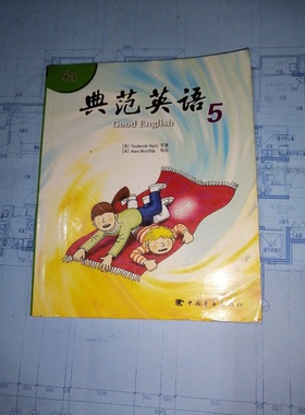 正版9成新图书丨 典范英语 5   5a   英 RoderickHunt著  英 AlexBrychta绘 中国青年出版社  Roderick Hunt 9787515302140