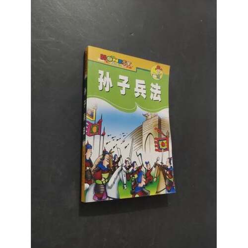 正版图书丨 少儿百科  赵庆军，顾世荣编者 9787531208587