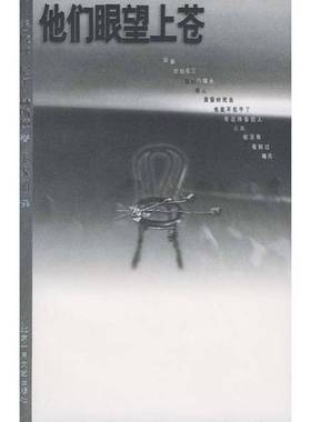 正版9成新图书丨 他们的眼望上苍  曾经轰动的20世纪外国女性小说丛书  （美）佐拉·尼尔·赫斯顿著（Zora Neale Hurston） 王家
