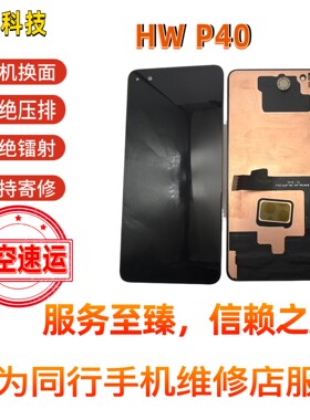 原装液晶屏幕总成华为触摸灵敏