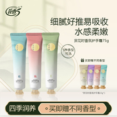 花香5香氛护手霜保湿 去手纹滋润补水防干裂粗糙老牌国货