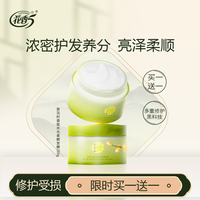 花香發(fā)膜柔順秀發(fā)15種氨基酸