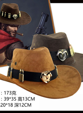 守望源氏先锋Cowboy hat麦克雷骑士西部牛仔帽麂皮绒帽子民族风