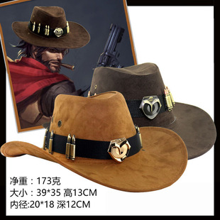 守望源氏先锋Cowboy hat麦克雷骑士西部牛仔帽麂皮绒帽子民族风