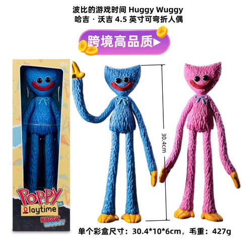 麦克法兰 Poppy Playtime玩偶 波比的游戏时间手办  哈吉手办摆件