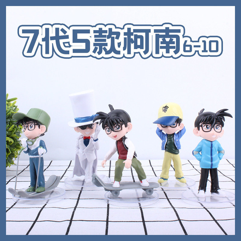 12代6代4代7代柯南5款手办公仔基德魔术师车载模型摆件礼物Q版