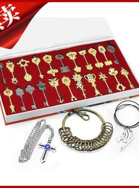 妖精的尾巴钥匙 妖精尾巴露西星灵钥匙套装 22件款动漫多搭配