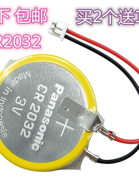 原装进口松下CR2032带引线插头BIOS笔记本COMS电脑主板3V纽扣电池