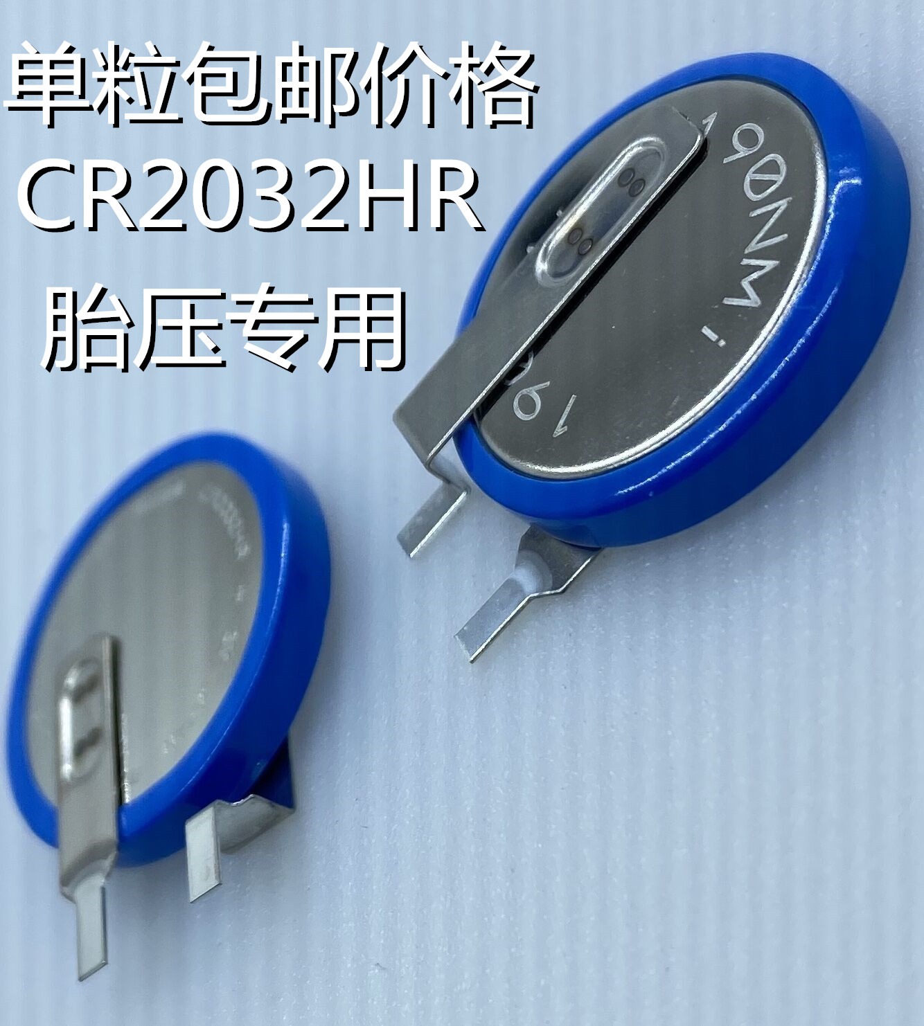 Maxell/万胜 CR2032HR 3V纽扣电池汽车胎压监测 耐高温电池CR2032