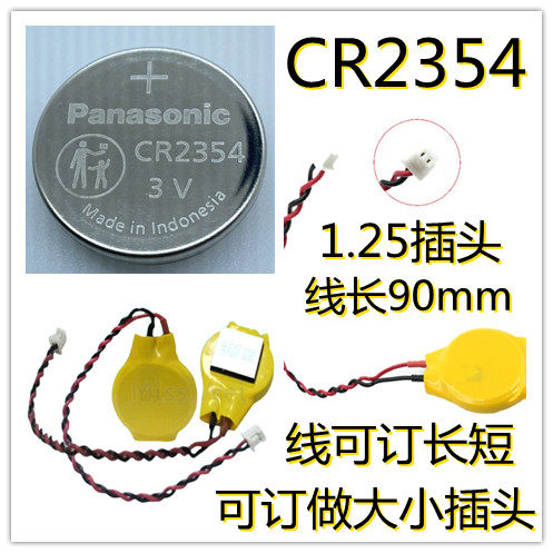 松下CR2354带线AFPX-BATT松下FP-X系列FX3U 伺服编程器纽扣3V电池