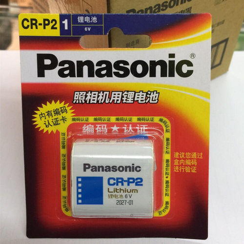 松下CR-P2锂电池 2CP4306 水龙头便池红外线感应器CRP2电池6V包邮