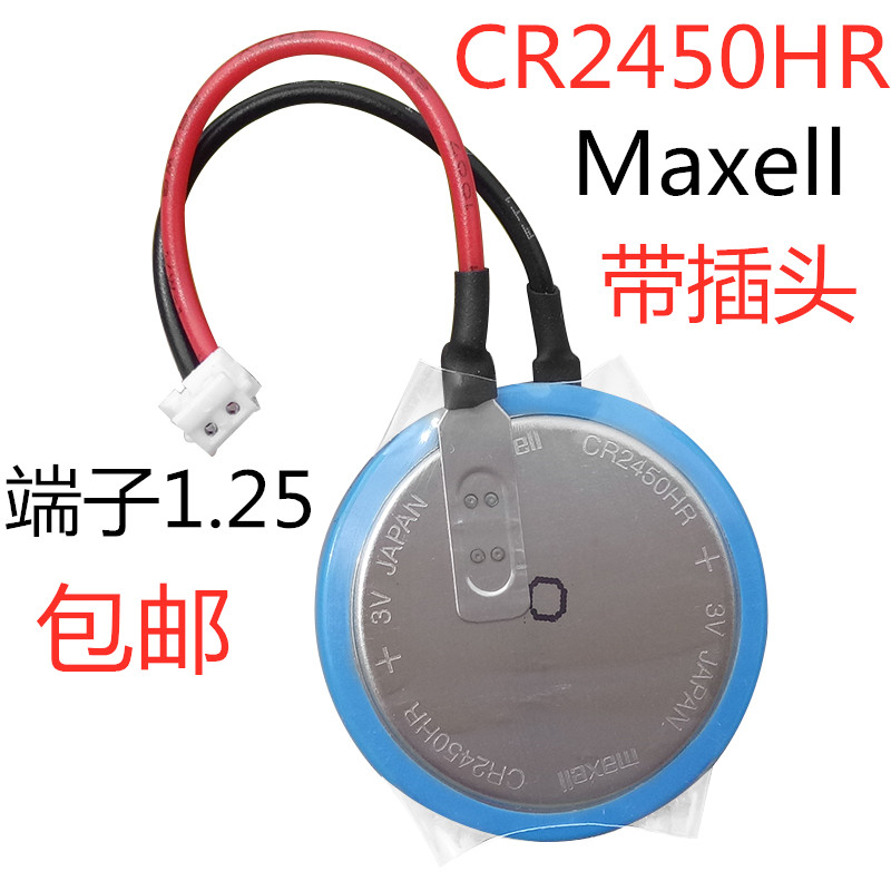 日本麦克赛尔CR2450HRFX5U 三菱FX3U-32BL 3V GT11-50BAT PLC电池