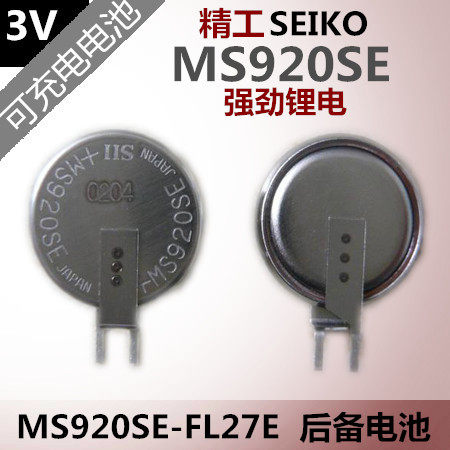 MS920日本原装 SII精工可充电电池MS920SE-FL27E 现货供应工业装