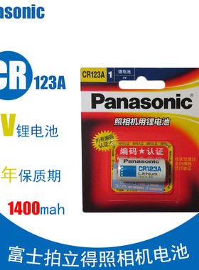 原装松下CR123A 3V锂电池CR17345 锂电池 水表照相机电池编码认证