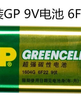 超霸9V电池万用表KTV无线话筒1604G 方型9伏扩音报警器9V叠层6f22