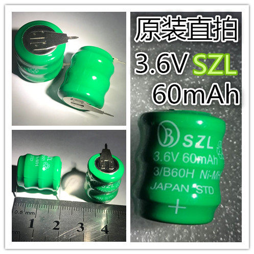 原装SZL 3.6V60mAh可充电60MA3.6V 锂电池镍镉充电池2脚15mm*19mm