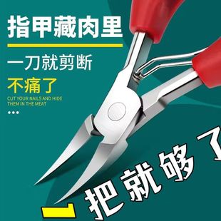 【下单立减50】甲沟炎专用指甲刀单个套装斜口鹰嘴剪脚趾甲剪修脚