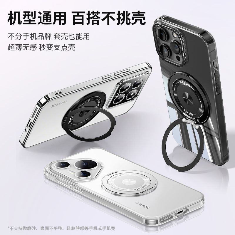 【下单立减50】苹果华为小米多功能手机黑支架Magsafe可360度磁吸