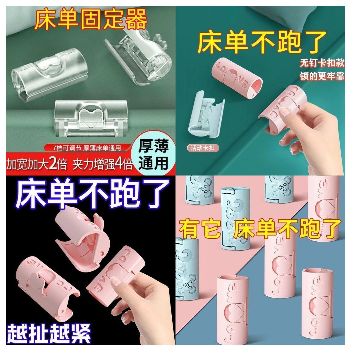 床单固定器被单被罩扣防跑神器防滑夹子定角器家用无针被子床罩夹