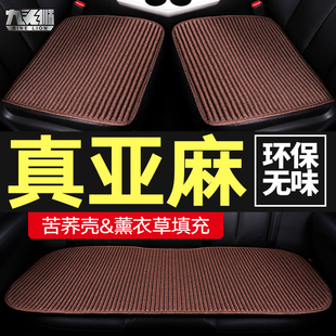 汽车坐垫亚麻后排座椅四季 通用三件套养生夏季 凉垫座垫车坐垫单片