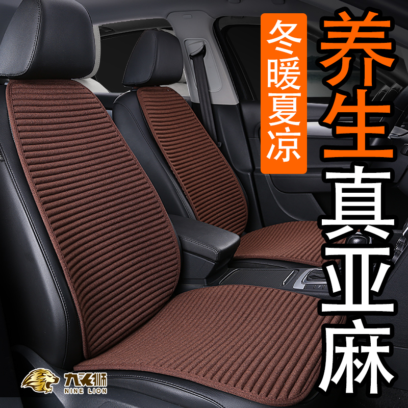 小蛮腰四季通用高端亚麻汽车坐垫