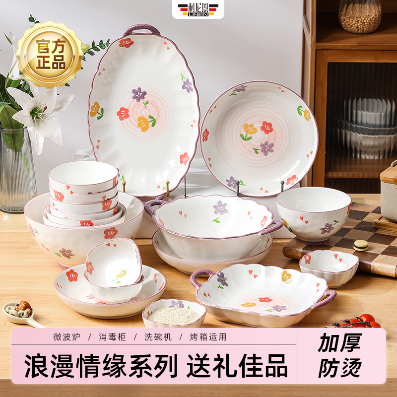 利尼恩中式紫色花陶瓷餐具套装釉下彩家用碗盘组合新款高颜值碗盘