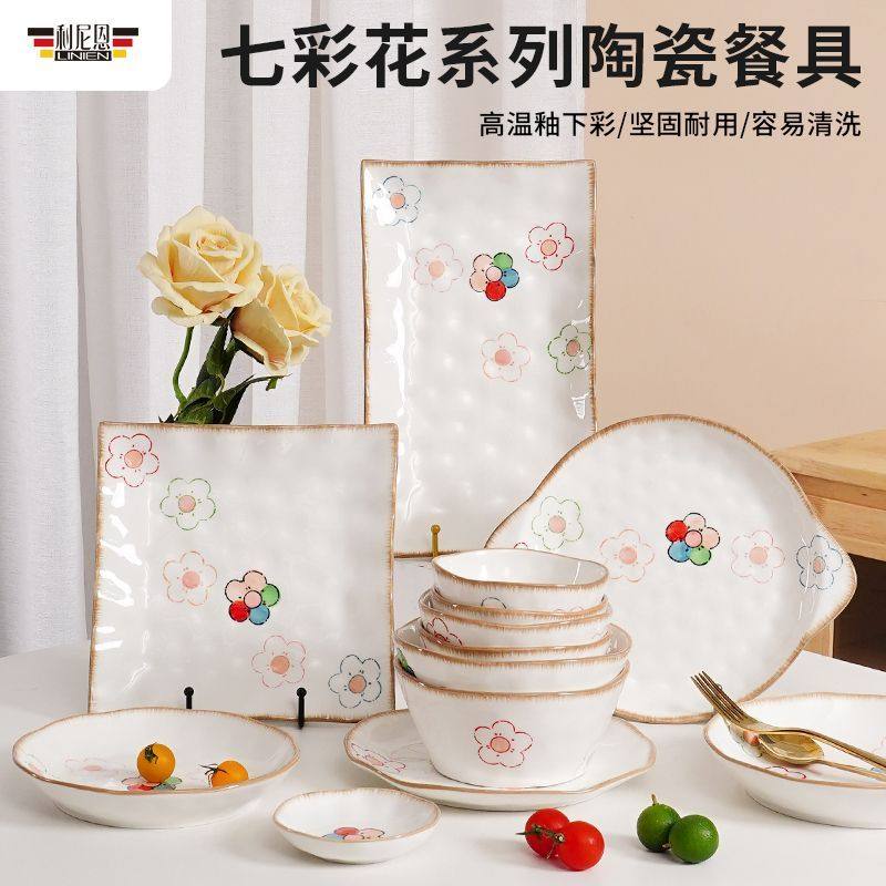 七彩花手绘陶瓷碗碟套装饭菜盘家用餐具 陶瓷饭碗面碗创意沙拉碗,餐饮具,碗,淘宝优惠券,粉丝福利购,淘宝优惠卷