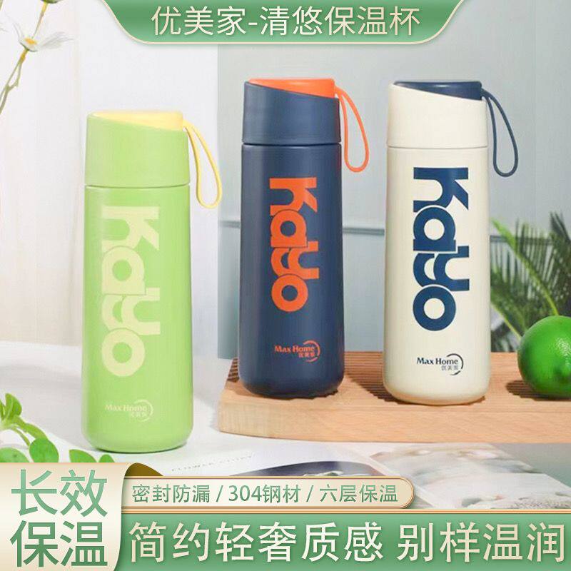 高颜值杯子2022不锈钢优美家图片