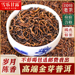 云南普洱茶熟茶散茶金芽普洱特陈年老茶级勐海老树茶叶500g