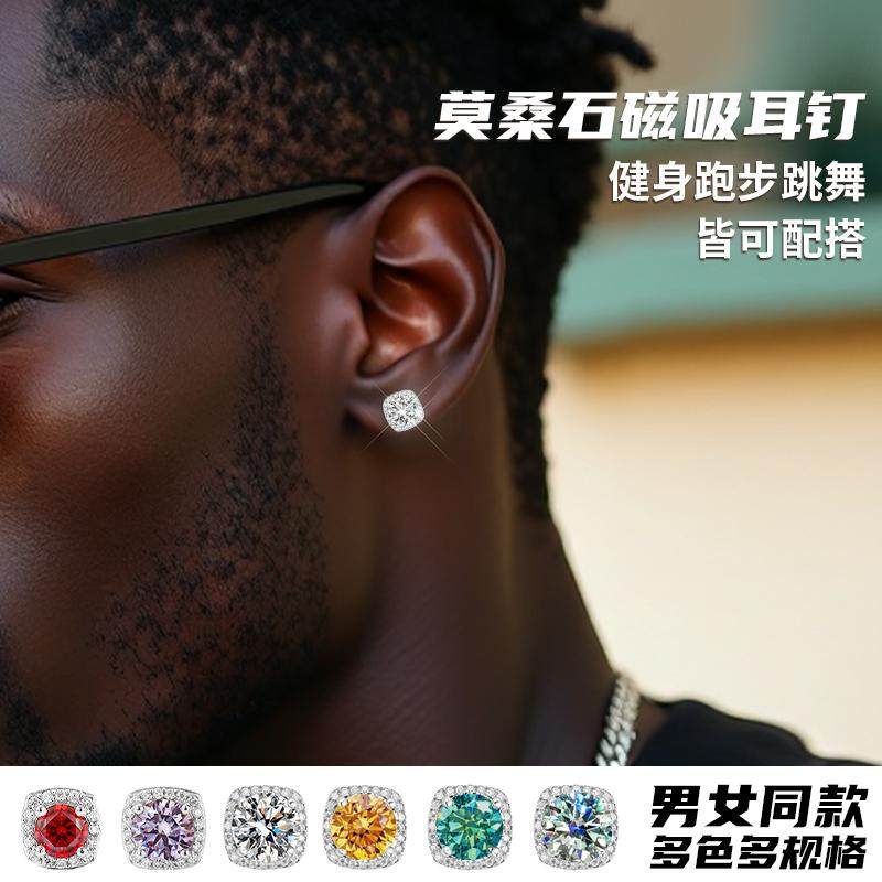 超闪彩钻莫桑石磁吸耳钉无耳洞小方糖耳骨钉银男女吸铁石免打孔
