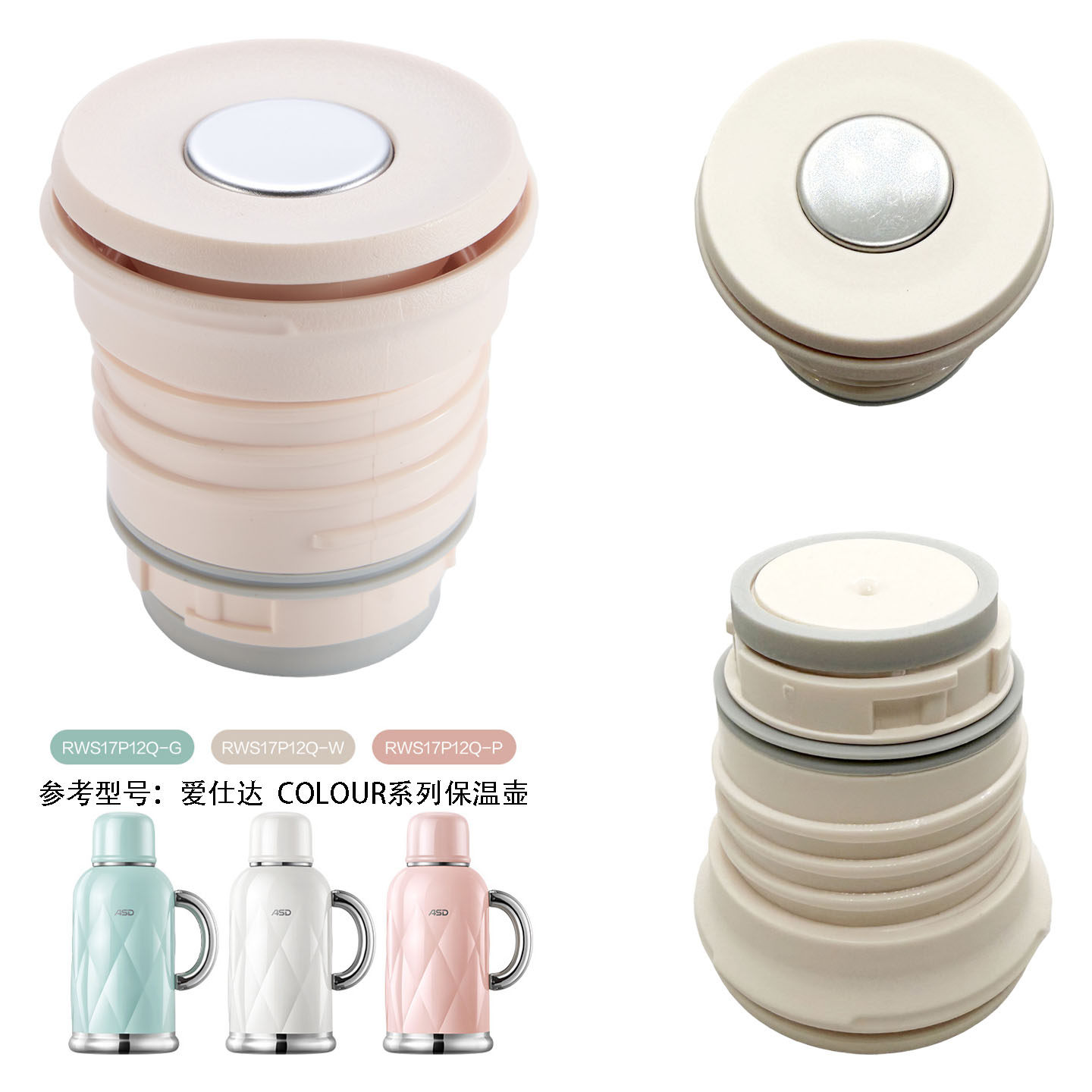 适用爱仕达保温壶内盖配件RWS17P12Q-G内塞防漏配件开关RWS17P12Q