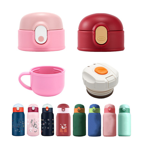 儿童保温杯盖防漏送吸管