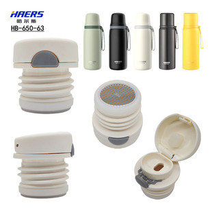 63泡茶水壶原装 HAERS 500F 650保温杯内塞LB 杯盖子配件 哈尔斯HB