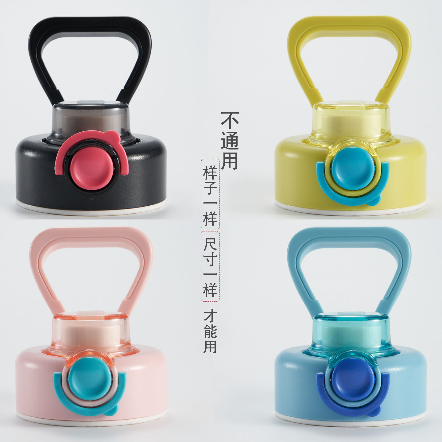水杯盖手提直饮盖新款运动水壶盖子替换配件防漏盖便携保温杯盖子