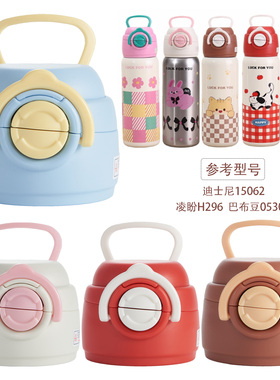 巴布豆0530儿童保温杯盖凌盼双饮盖子吸管嘴迪士尼拎拎壶水杯配件