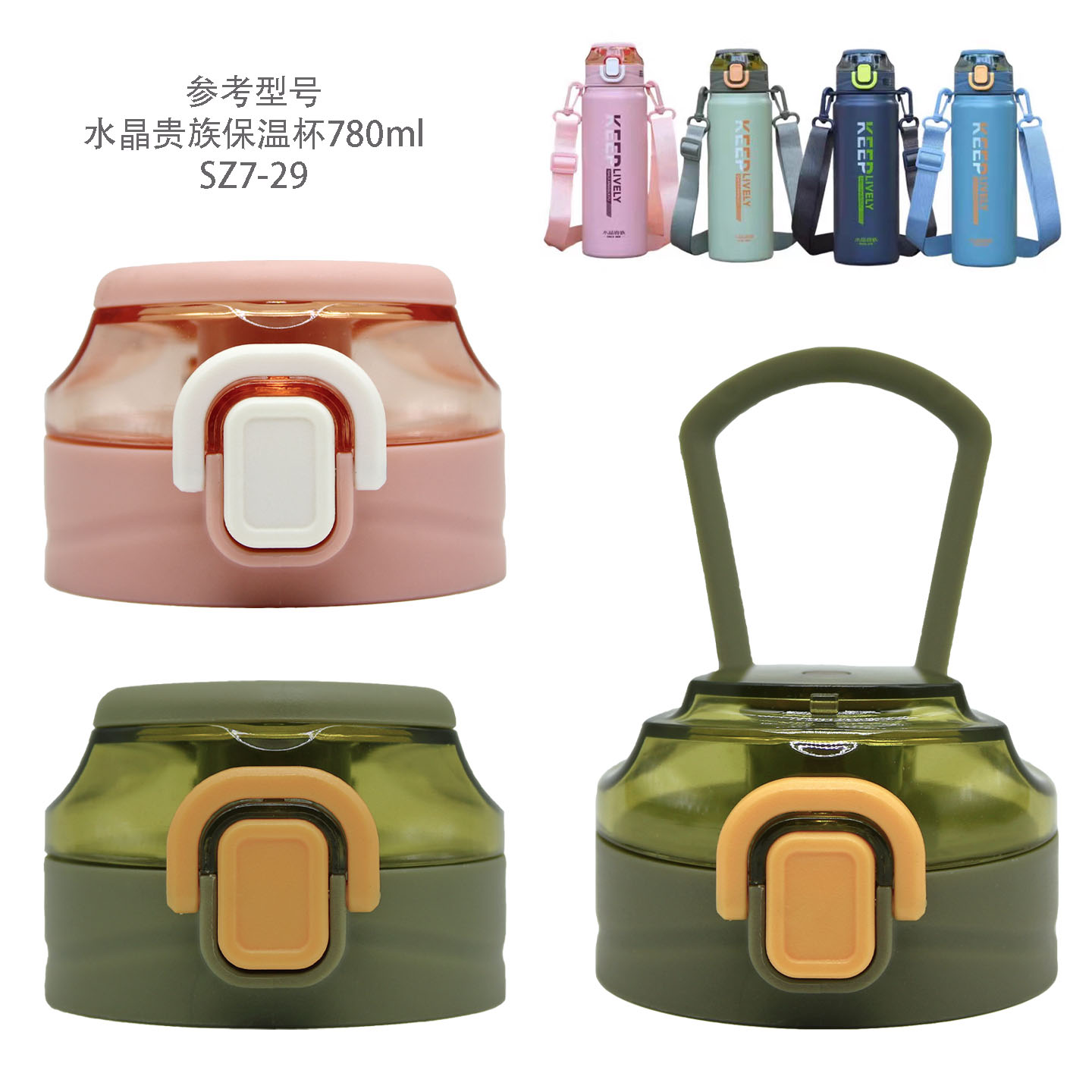 水晶贵族亚泰SZ7-29专用杯盖盖子