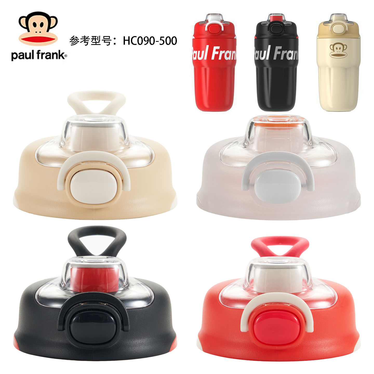 适用于大嘴猴HC090-500咖啡杯盖保温杯直饮盖子男女便携水杯配件