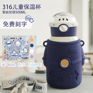 小茶日记316儿童保温杯带吸管水杯子小学生女男孩太空宇航熊水壶