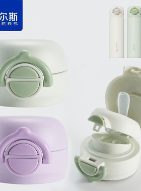 适用于哈尔斯韵彩双饮保温杯防漏直饮盖子HGD-480-007水壶吸管盖