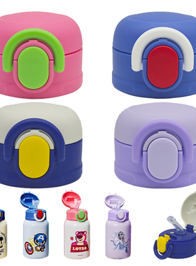 迪士尼儿童保温杯配件杯盖水杯盖子宝宝学生水壶盖CJDH23077吸嘴